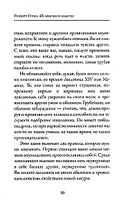 48 Laws of Power