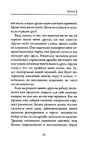 48 Laws of Power