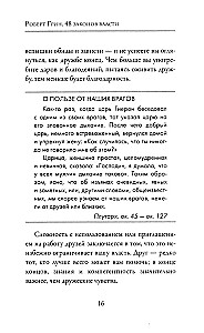 48 Laws of Power