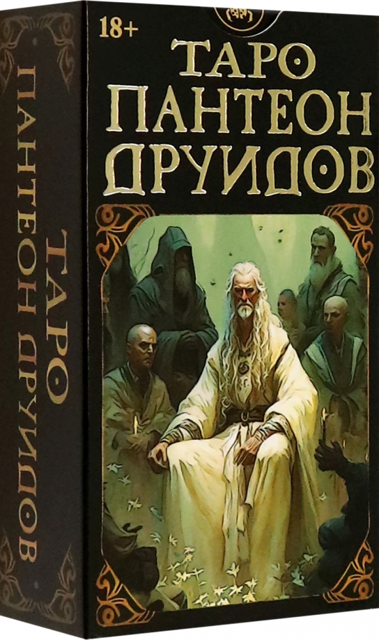 Таро - Пантеон друидов (78 карт)