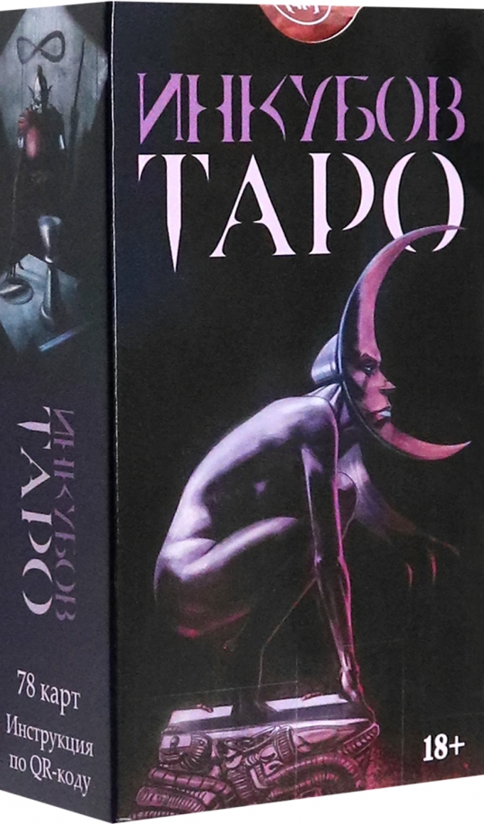 Tarot Inkubów (78 kart + instrukcja)