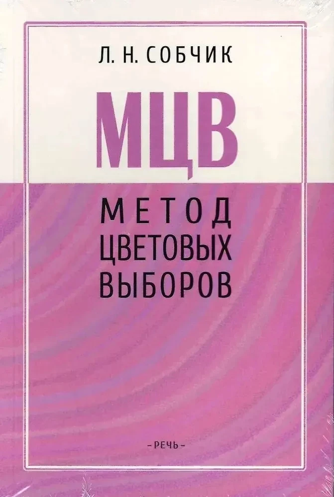 Method of Color Choices