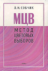 Method of Color Choices