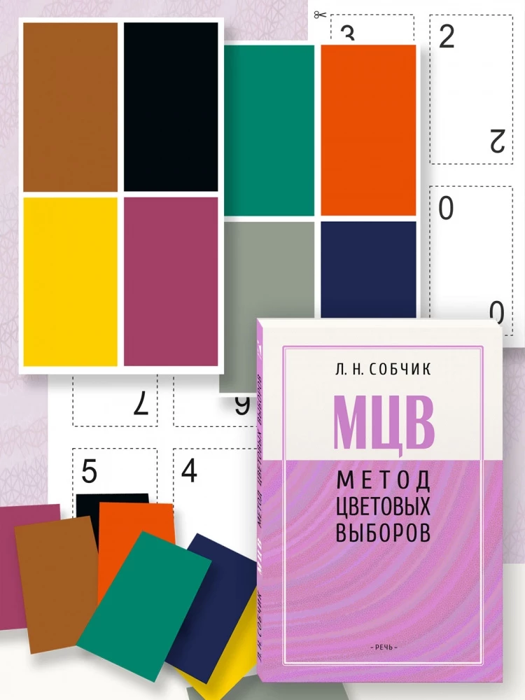 Method of Color Choices