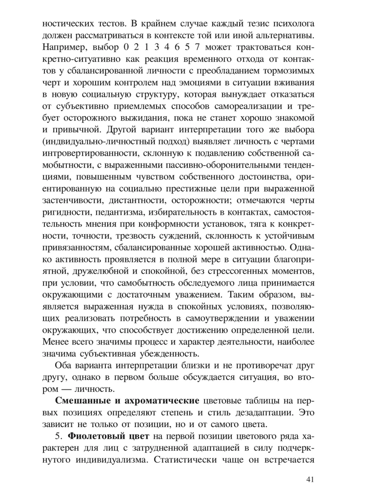 Method of Color Choices