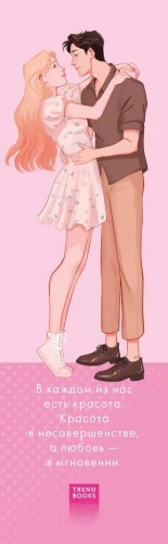 Transparent Bookmark - Estelle and Quantan from the Novel by Dana Delon Falling Star