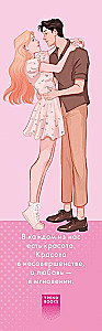 Transparent Bookmark - Estelle and Quantan from the Novel by Dana Delon Falling Star