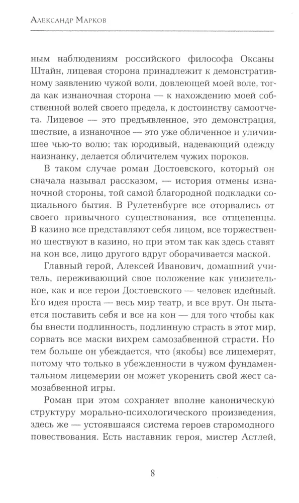 The Gambler
