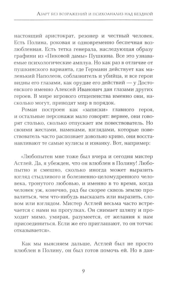 The Gambler