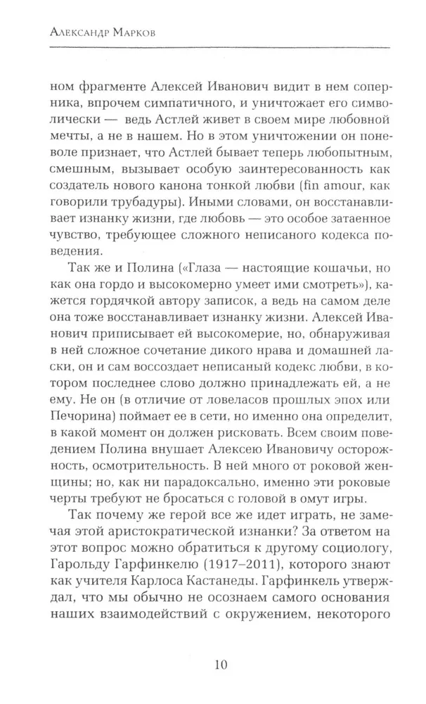 The Gambler