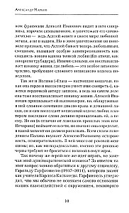 The Gambler