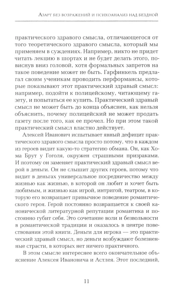 The Gambler