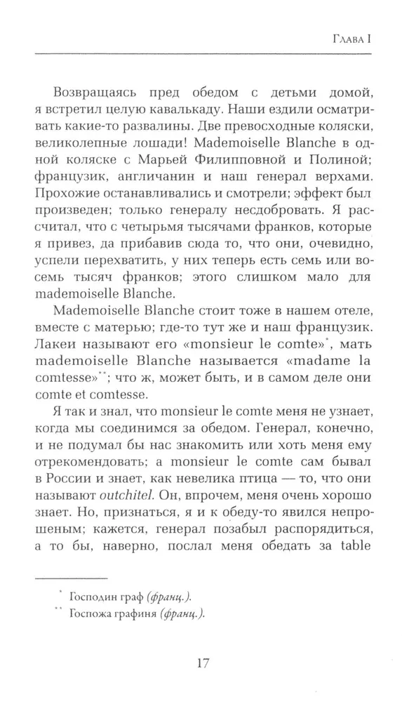The Gambler