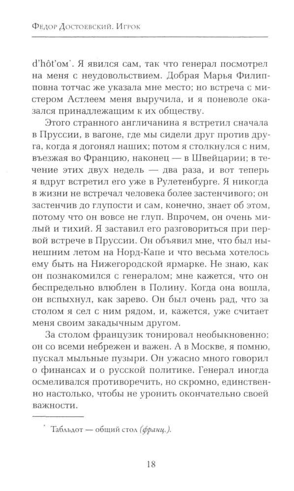 The Gambler