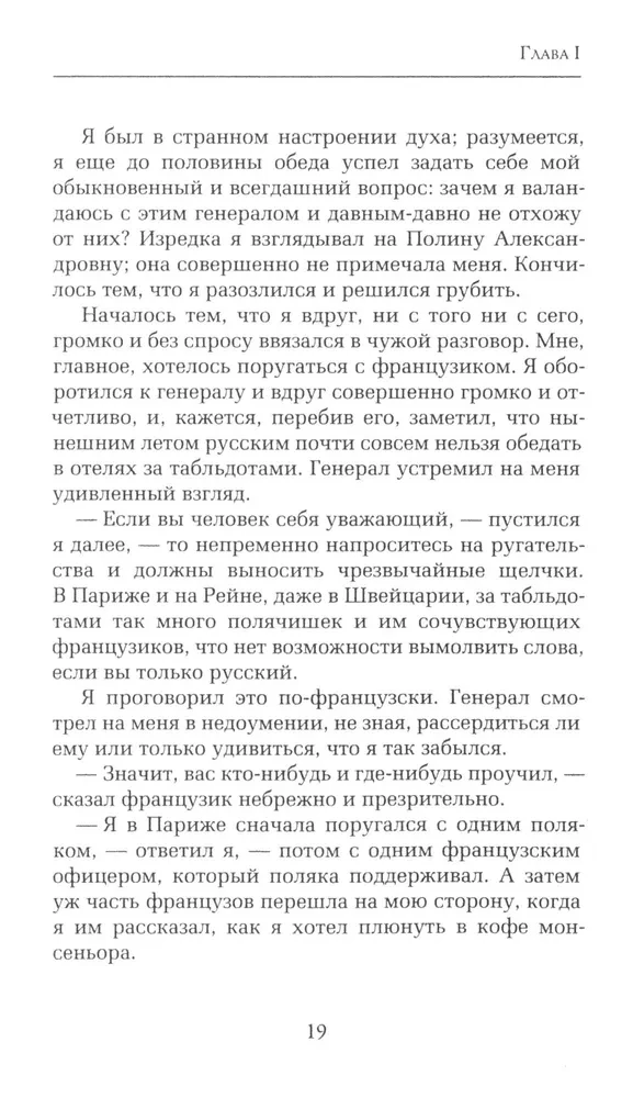 The Gambler