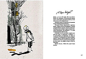 And Will Sasha Come Out? Soviet Childhood in Stories and Pictures