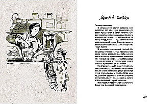 And Will Sasha Come Out? Soviet Childhood in Stories and Pictures