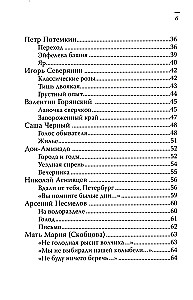The Last Gift of the Lost Paradise. Poets of the Russian Emigration of the 1920s–1940s