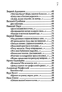 The Last Gift of the Lost Paradise. Poets of the Russian Emigration of the 1920s–1940s