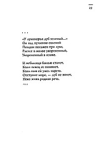 The Last Gift of the Lost Paradise. Poets of the Russian Emigration of the 1920s–1940s