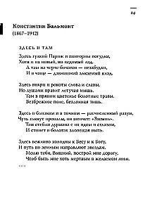 The Last Gift of the Lost Paradise. Poets of the Russian Emigration of the 1920s–1940s