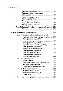 Workbook for Getting Out of the Cycle of Obsessive Thoughts and Emotional Overstrain