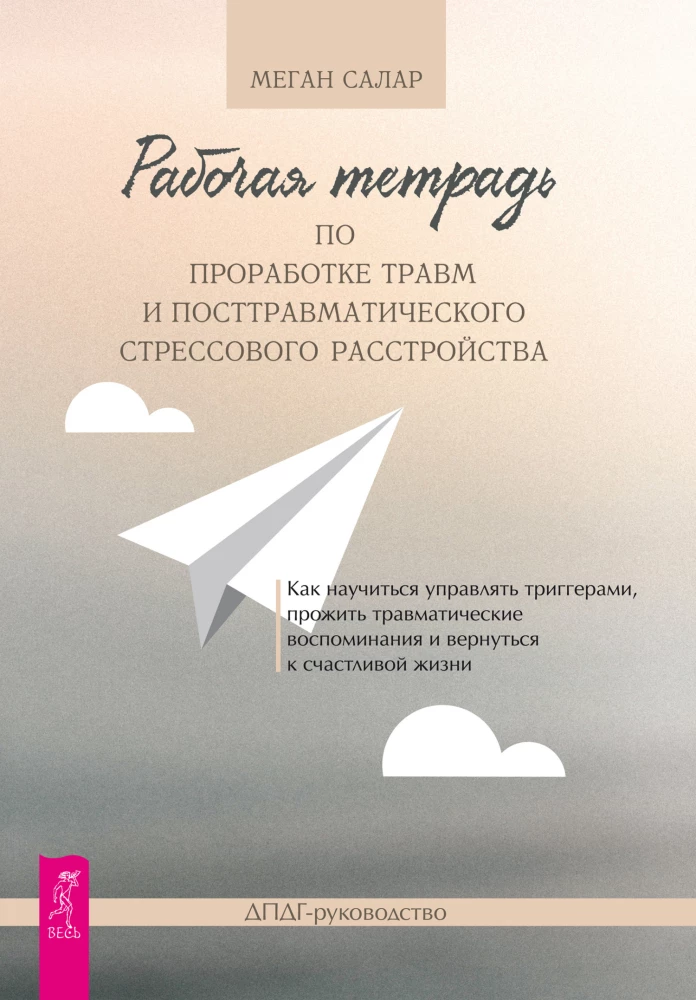 Workbook for Processing Trauma and Post-Traumatic Stress Disorder