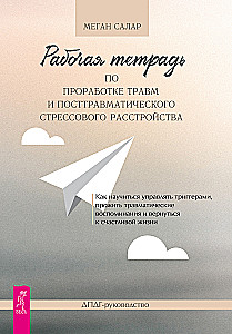 Workbook for Processing Trauma and Post-Traumatic Stress Disorder
