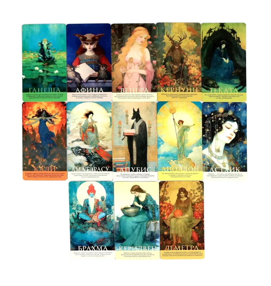 Wiccan Oracle of Gods and Goddesses. Advice from the Heart of the Sun and the Soul of the Moon (48 cards)