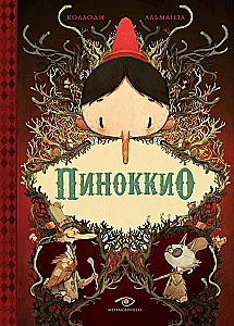 Masterpieces of Children's Literature (set of 2 books)