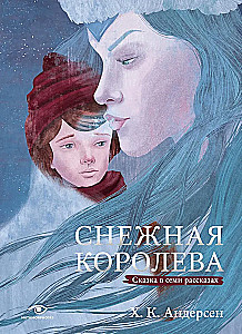 Masterpieces of Children's Literature (set of 2 books)