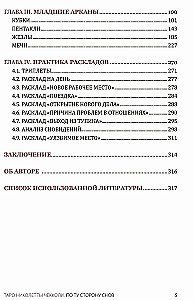 Tarot - Nicoletta Ceccoli. Beyond the Dreams. Methodological Manual