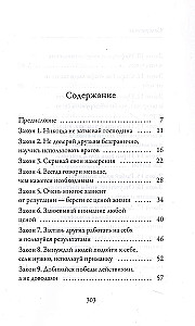 48 Laws of Power (Brief Version)