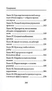 48 Laws of Power (Brief Version)
