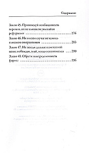 48 Laws of Power (Brief Version)