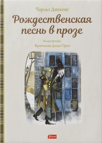 A Christmas Carol. A Christmas Ghost Story