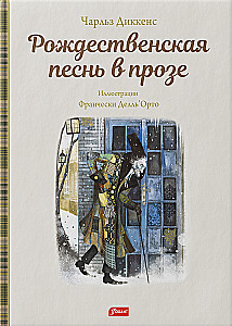 A Christmas Carol. A Christmas Ghost Story