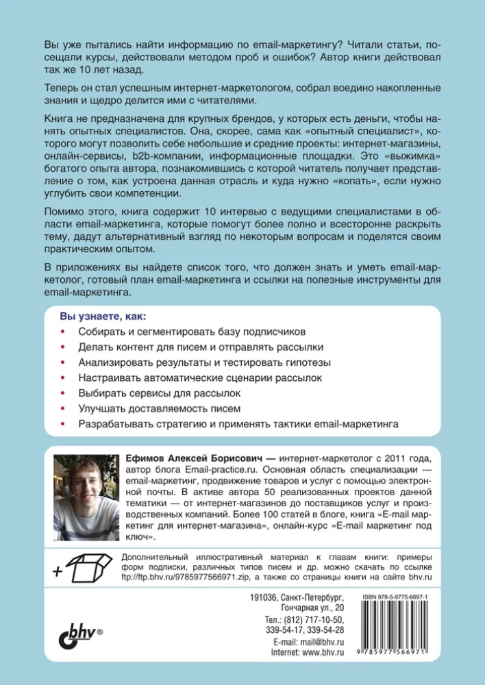 Practical Email Marketing. Increasing Sales through Newsletters