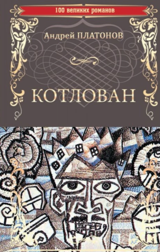 Kotlawan