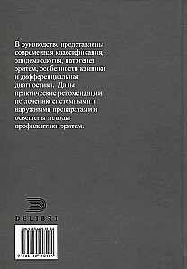Erythemas. A Guide for Physicians