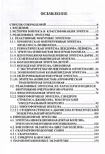 Erythemas. A Guide for Physicians
