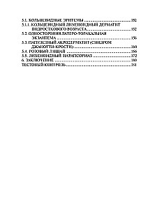 Erythemas. A Guide for Physicians