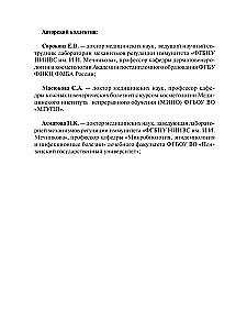 Erythemas. A Guide for Physicians