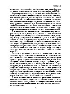 Erythemas. A Guide for Physicians