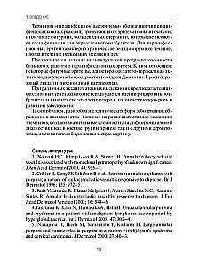 Erythemas. A Guide for Physicians