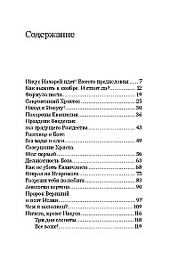Tuvojas Kristus. Ziemassvētku vēstules
