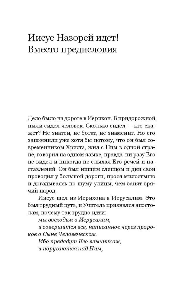 Tuvojas Kristus. Ziemassvētku vēstules