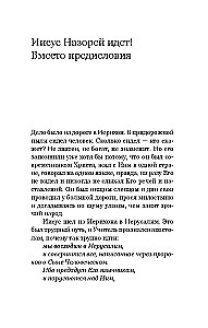 Tuvojas Kristus. Ziemassvētku vēstules
