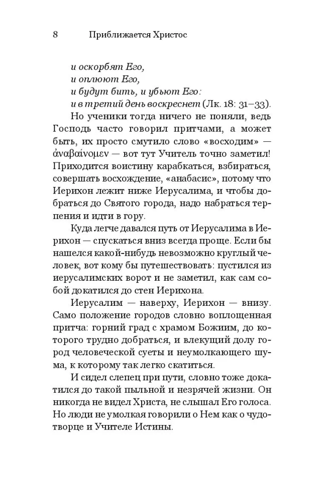 Tuvojas Kristus. Ziemassvētku vēstules