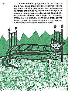 Крокодил под кроватью